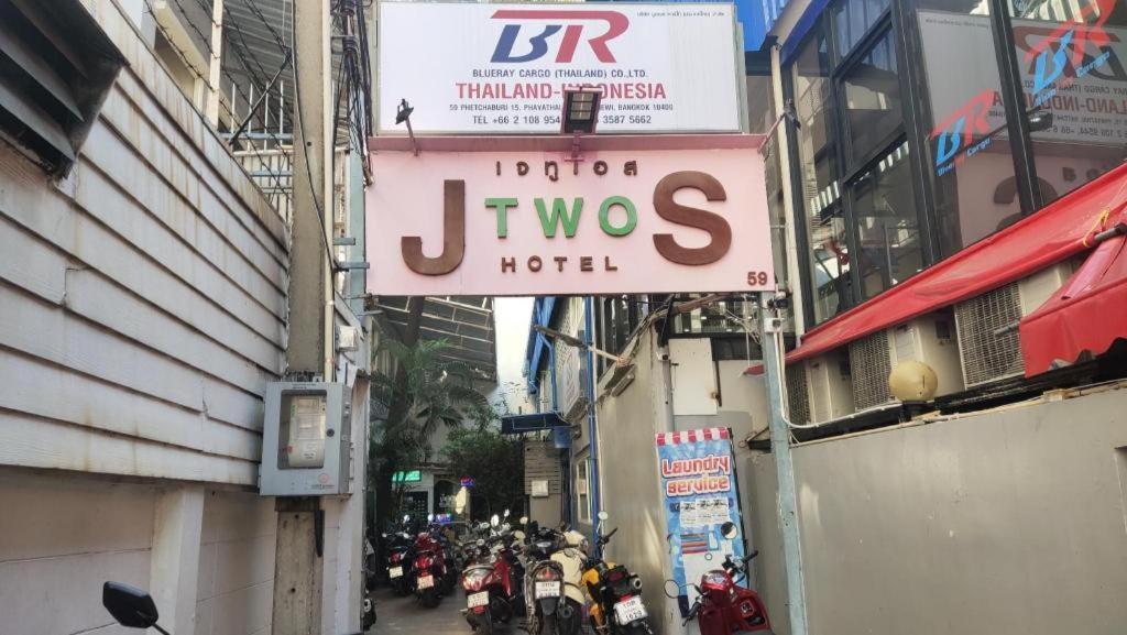 J Two S Pratunam Hotel Bangkok Eksteriør bilde